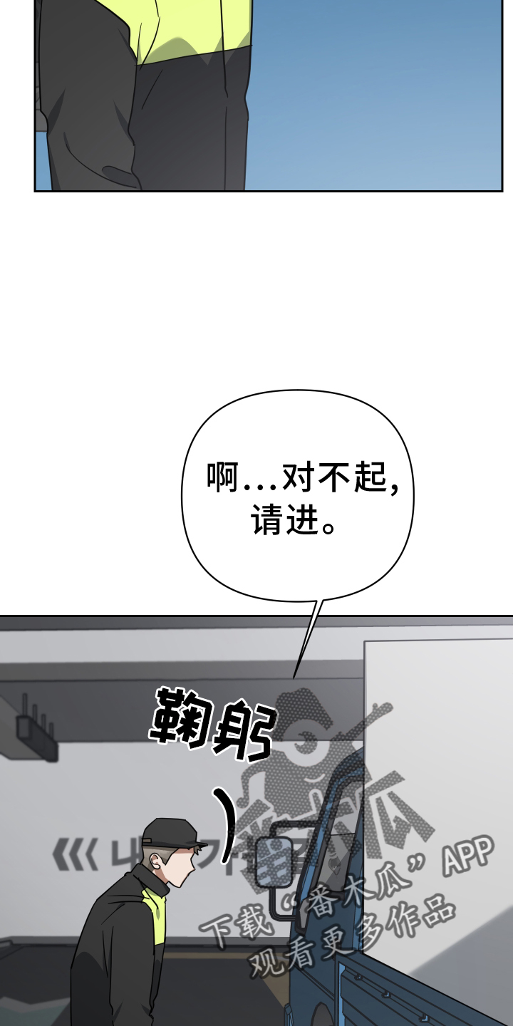 狼人与吸血鬼泰剧名字漫画,第104章：真面目2图