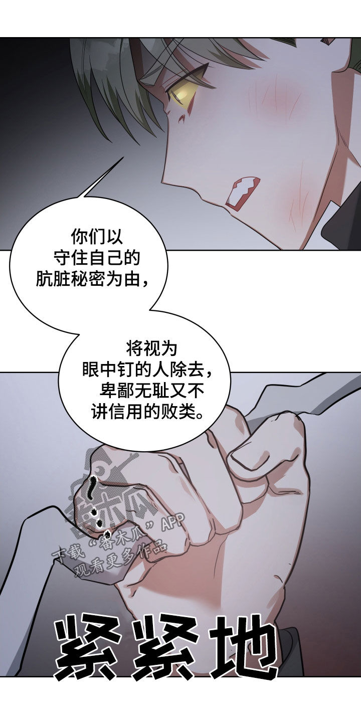 血族男友和人类女友漫画,第68章：客人1图