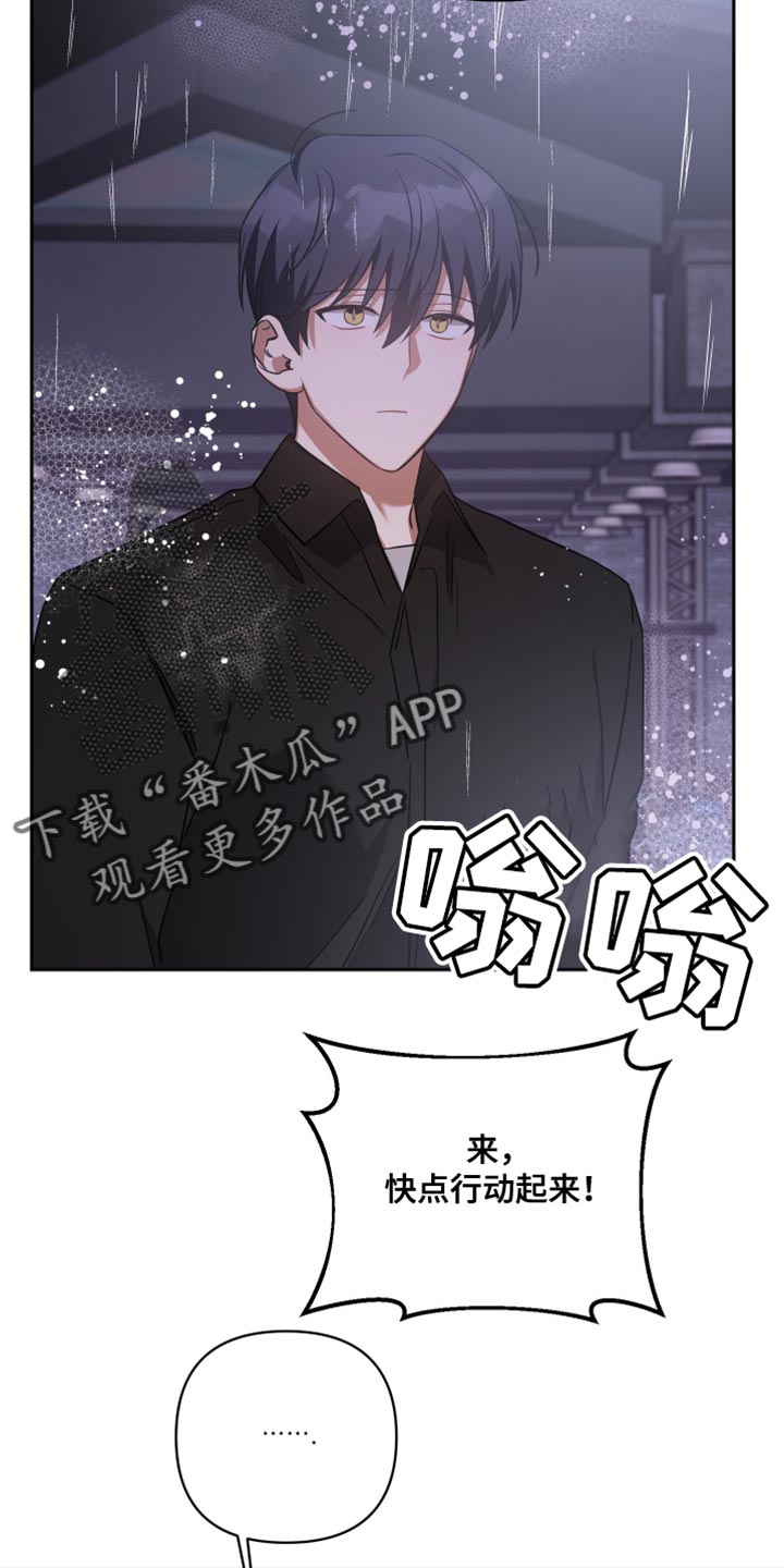 狼人血族混血主导漫画,第77章：我的回答1图