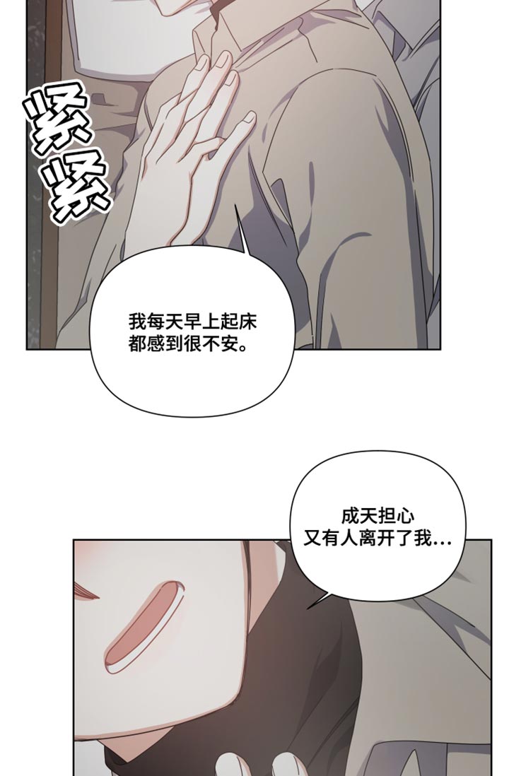 狼人与狼漫画,第24章：我的人生不能没有你1图