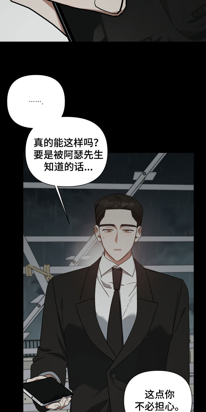 狼人与新月小说漫画,第59章：一辈子1图