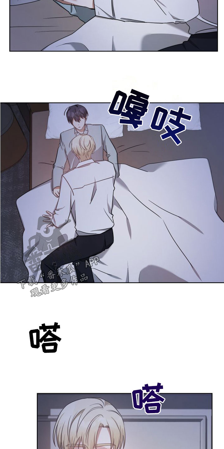 狼人与吸血鬼漫画漫画,第45章：睡不着1图