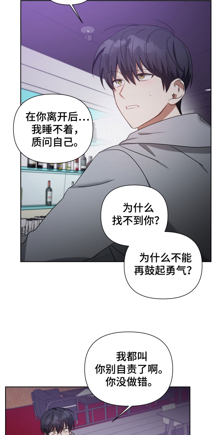 狼人与吸血鬼漫画漫画,第57章：道别2图