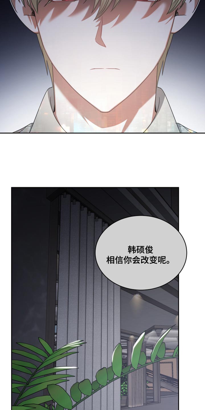 狼人和血族小说漫画,第72章：安乐窝1图