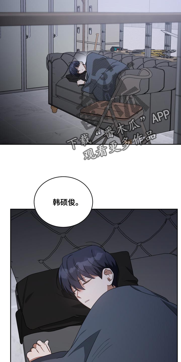 狼人与狼人打架漫画,第72章：安乐窝1图