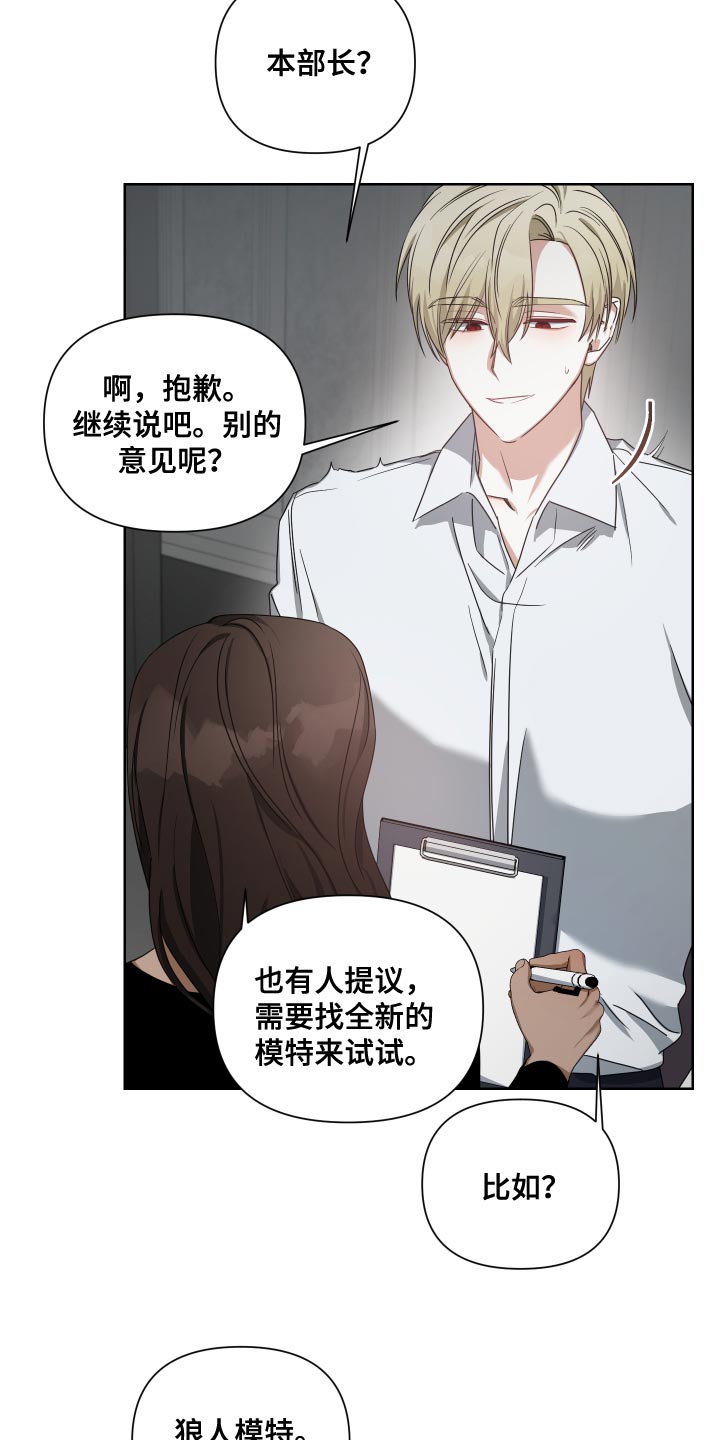 狼人血族混血主导漫画,第39章：不错的人选1图