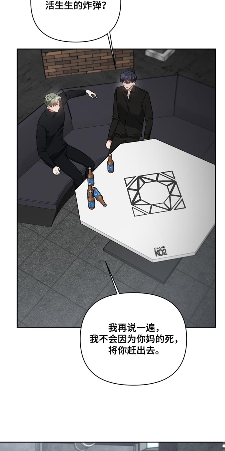 狼人与吸血鬼的世仇漫画,第75章：为了你1图