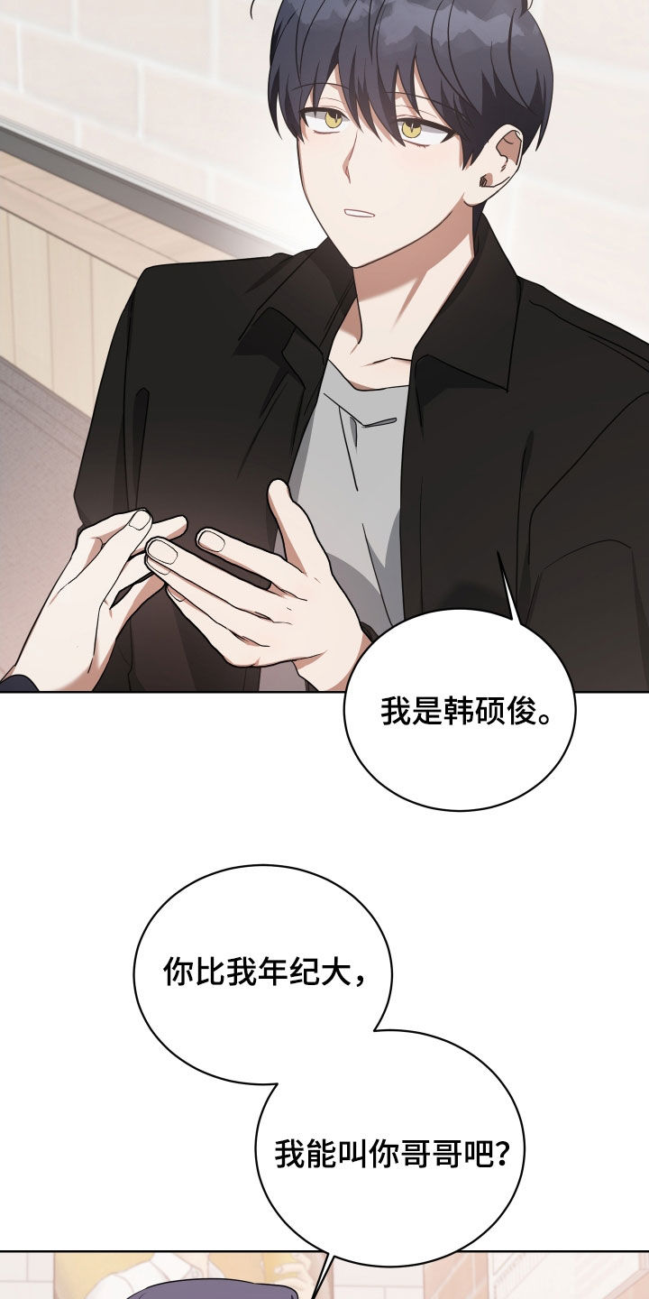 狼人与吸血鬼泰剧名字漫画,第63章：找茬2图