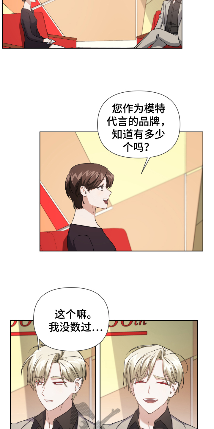 狼人与蔚和金克丝的对话漫画,第5章：公益2图