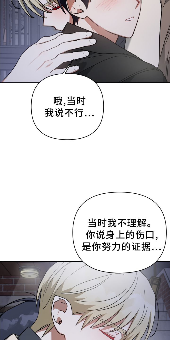 血族男友和人类女友漫画,第99章：选择1图