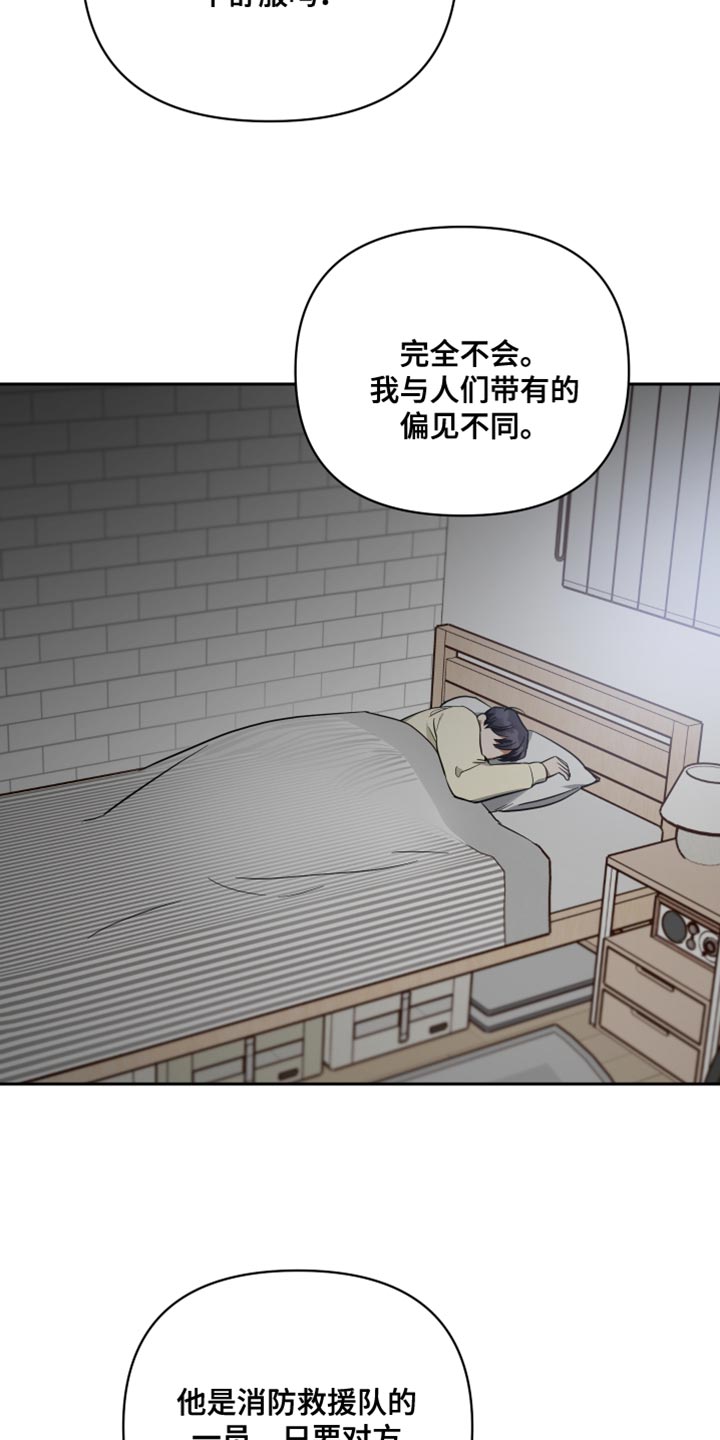 狼人与血族的关系漫画,第90章：丢骰子2图