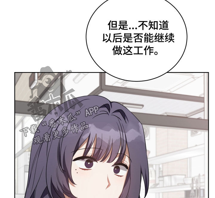 狼人与吸血鬼泰剧名字漫画,第63章：找茬2图