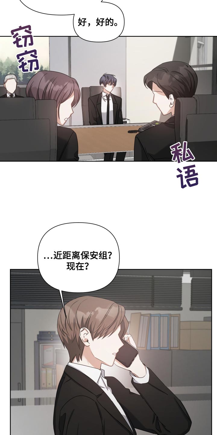 狼人与吸血鬼漫画漫画,第39章：不错的人选1图