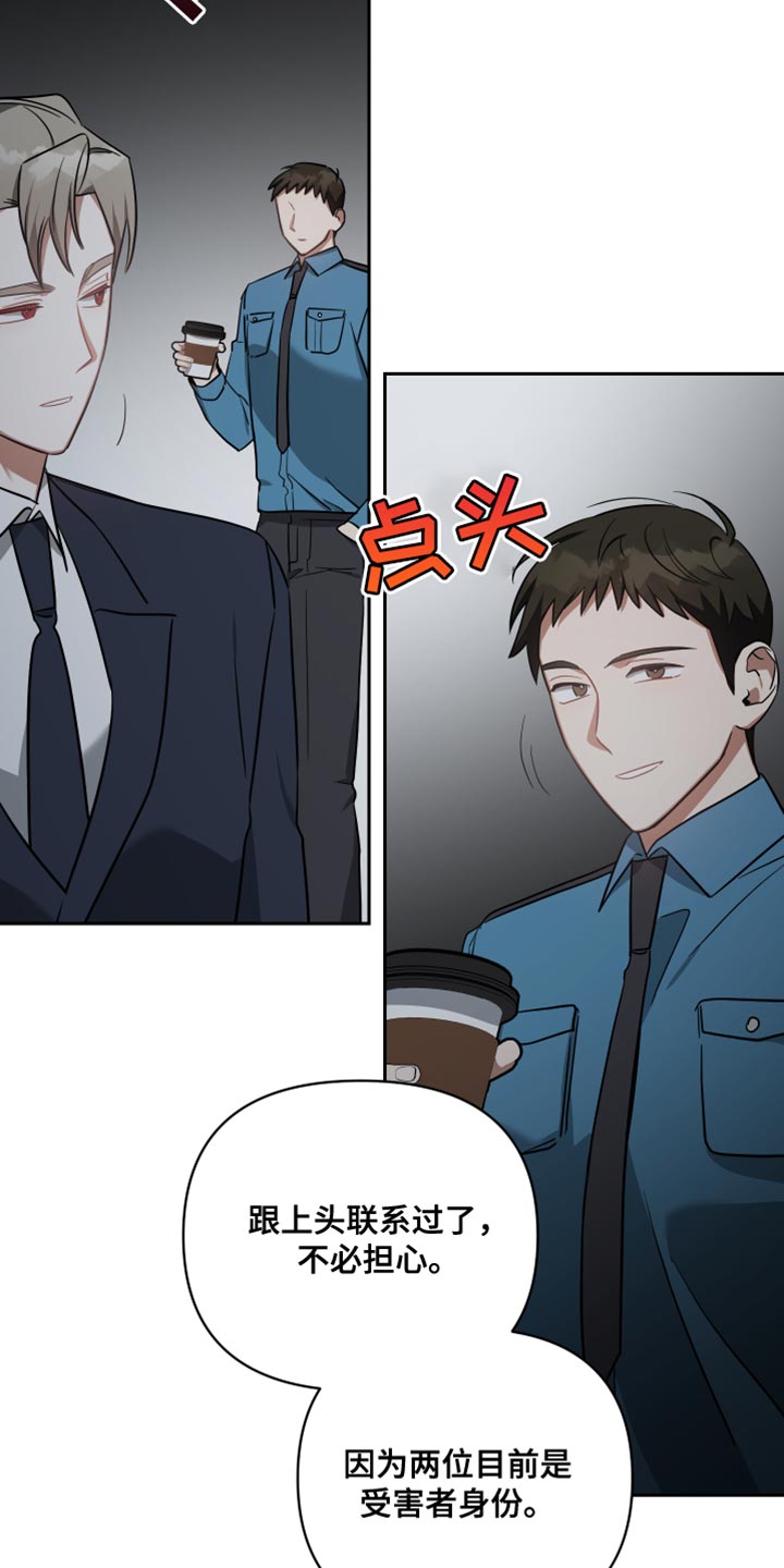 狼人与金克丝彩蛋漫画,第81章：只要跟你一起2图