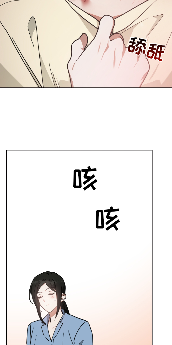 狼人与吸血鬼的世仇漫画,第92章：管理1图