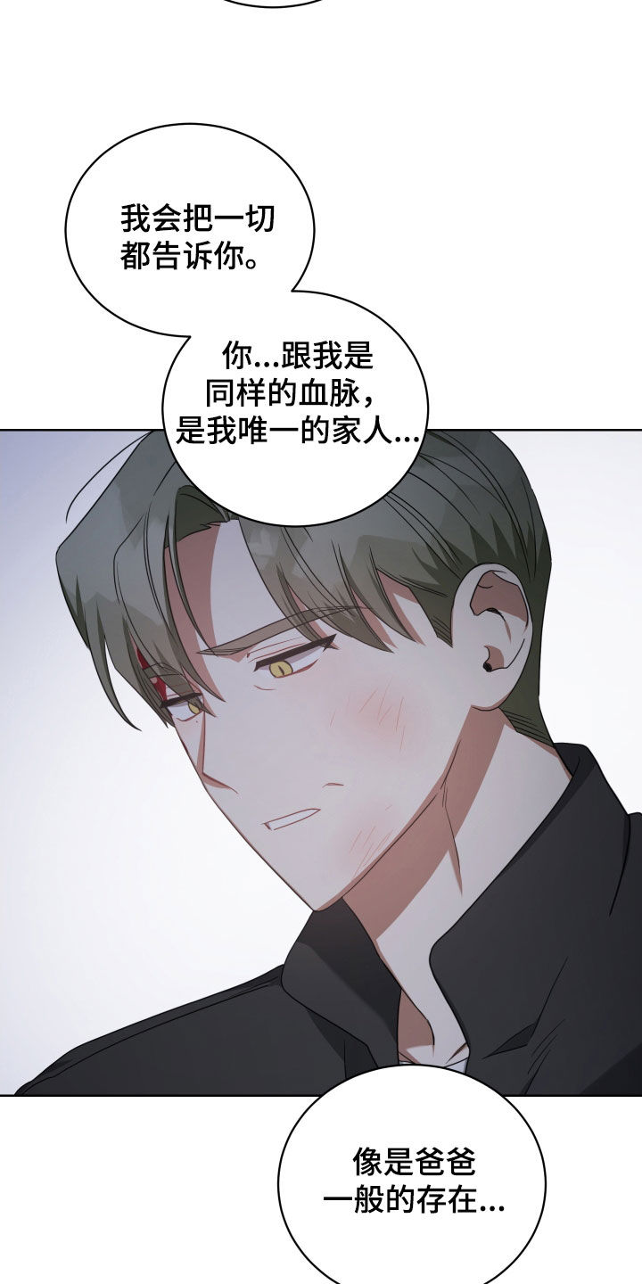 狼人与猿人一番战漫画,第68章：客人2图