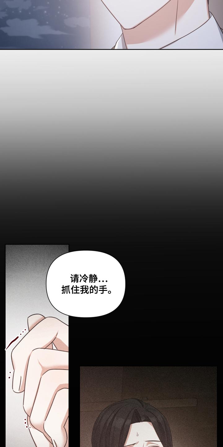 狼人与猿人一番战漫画,第35章：更适合的位置1图