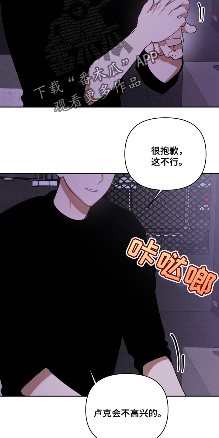 血族男友和人类女友漫画,第77章：我的回答1图