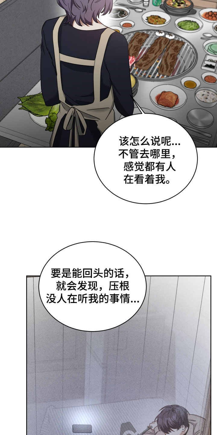 狼人与吸血鬼泰剧名字漫画,第63章：找茬2图