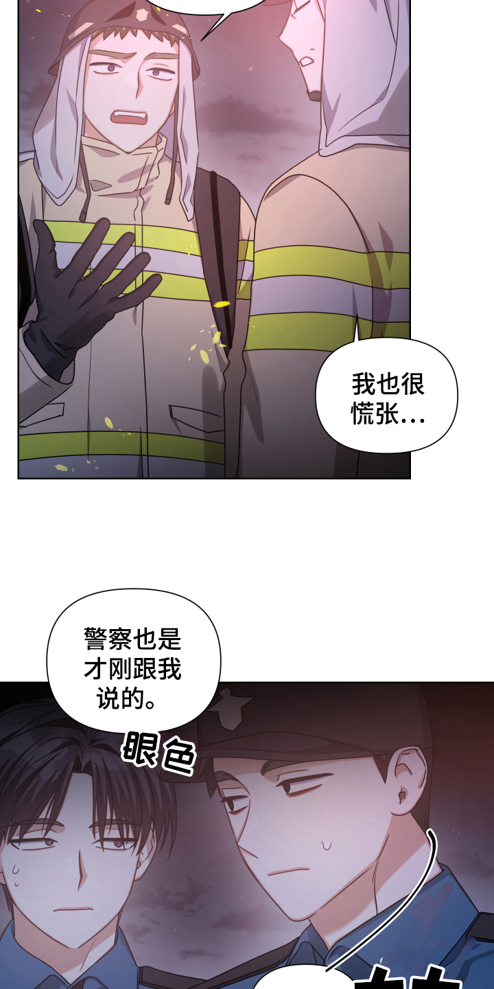 血族与狼人传说漫画,第17章：生存者1图