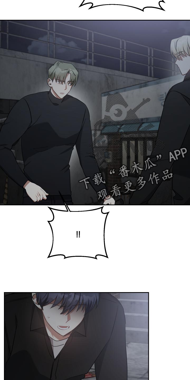 狼人血族混血主导漫画,第79章：不知分寸2图