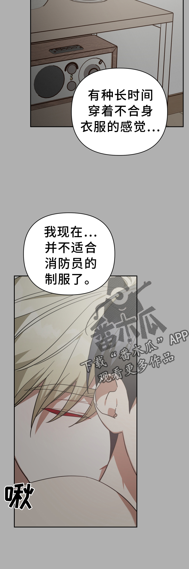 狼人与金克丝漫画,第105章：服装2图