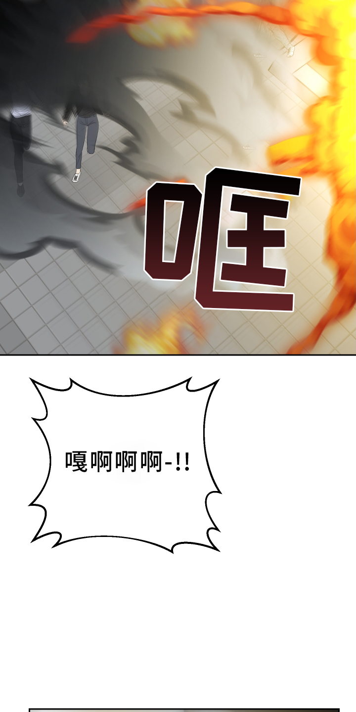 狼人与吸血鬼泰剧名字漫画,第107章：吃掉1图