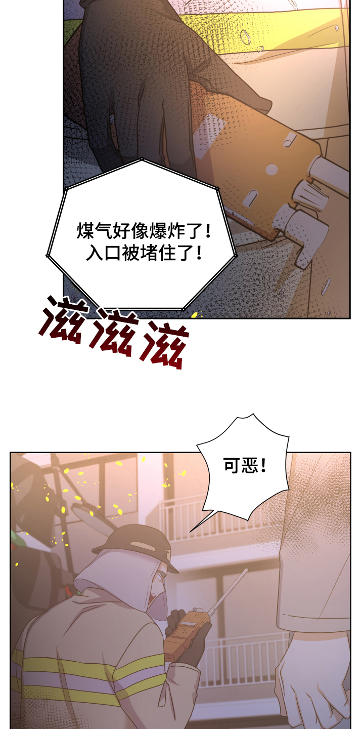 血族男友和人类女友漫画,第1章：消防员2图