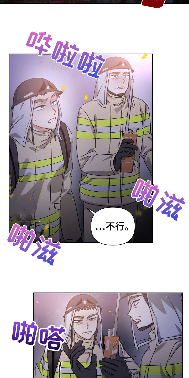 血族男友和人类女友漫画,第18章：嫌疑人1图