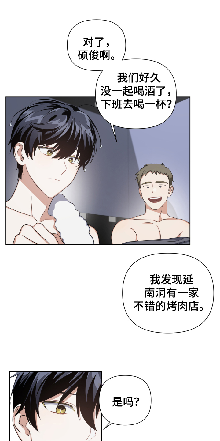 狼人与人相爱电影漫画,第3章：赴约1图