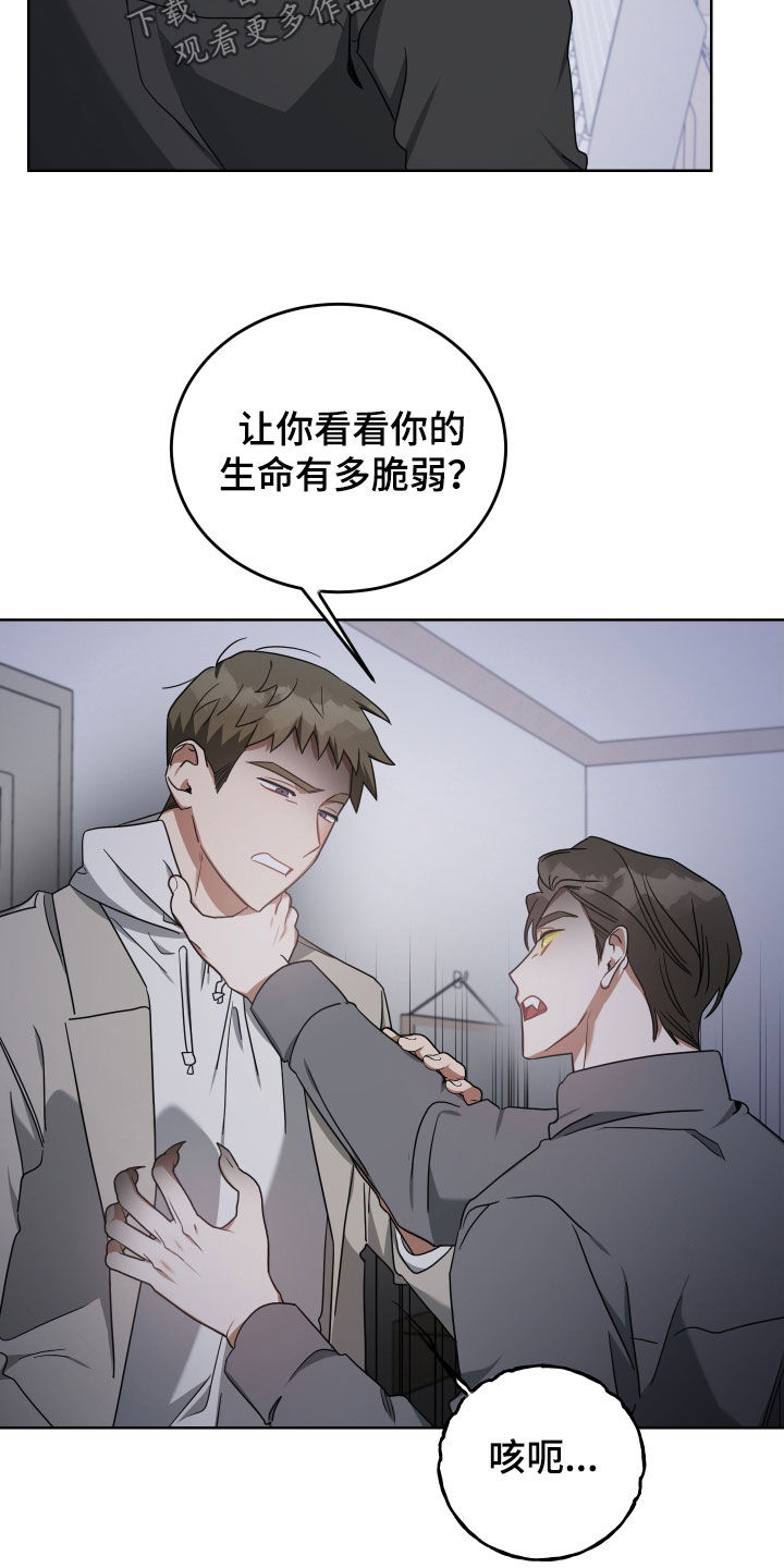 血族与狼人传说漫画,第67章：屠夫1图