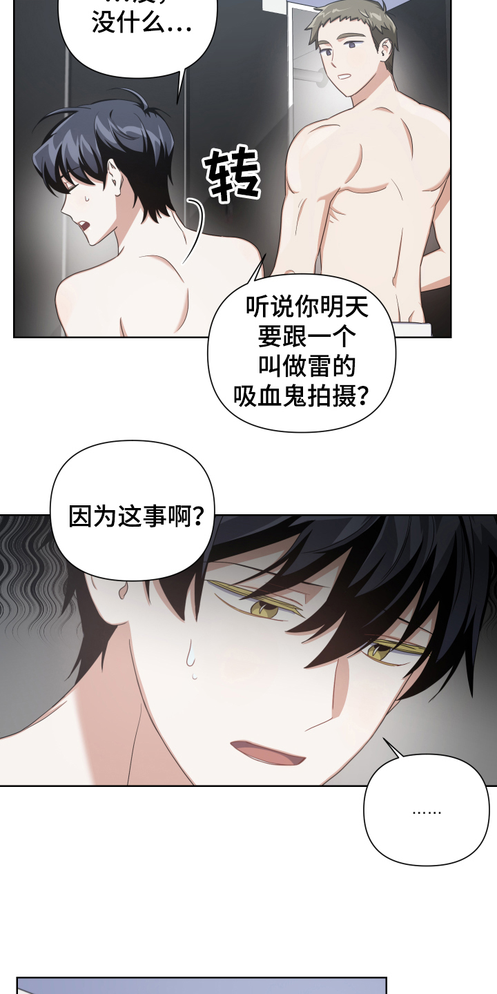 狼人与猿人一番战漫画,第6章：烦恼2图