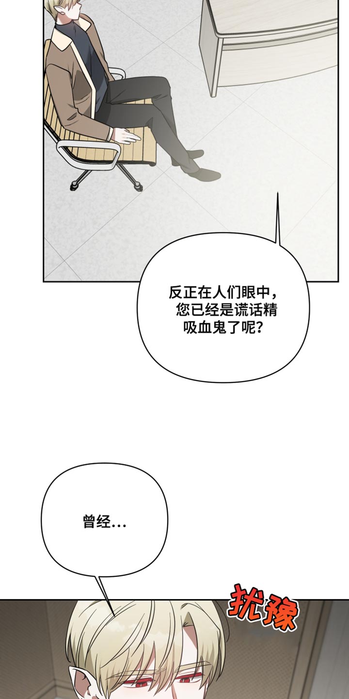 狼人与吸血鬼之间的恩怨漫画,第89章：心理阴影2图