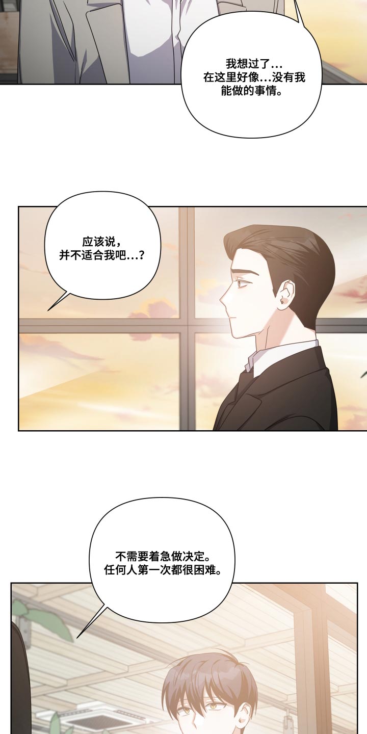 血族与狼人传说漫画,第34章：小鸟找到了新窝1图