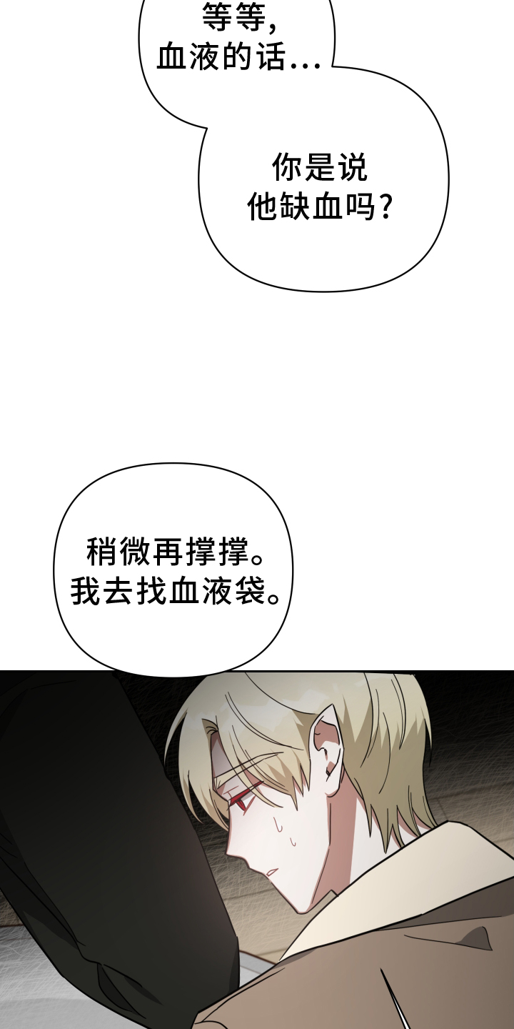 狼人与豹女谈恋爱漫画,第91章：吸我1图