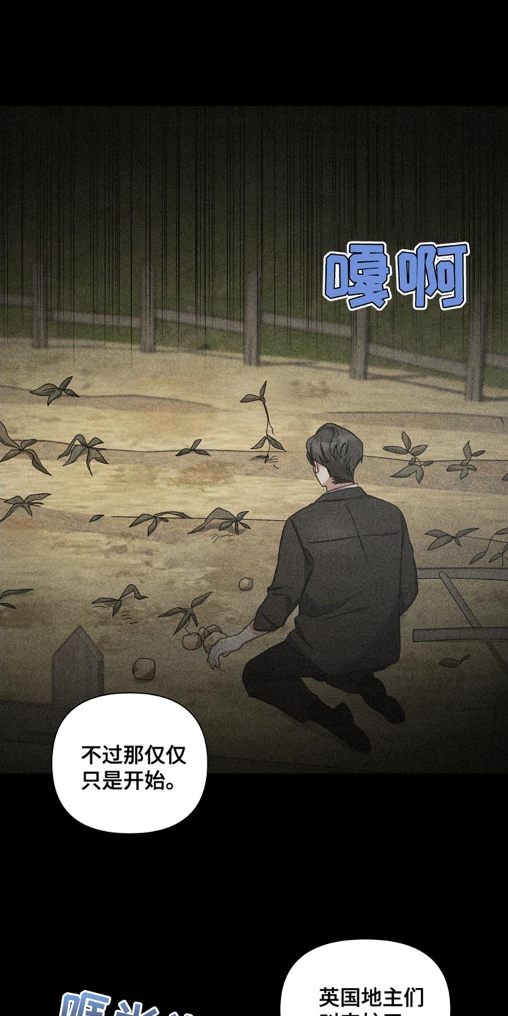 狼人与吸血鬼漫画漫画,第37章：过去2图