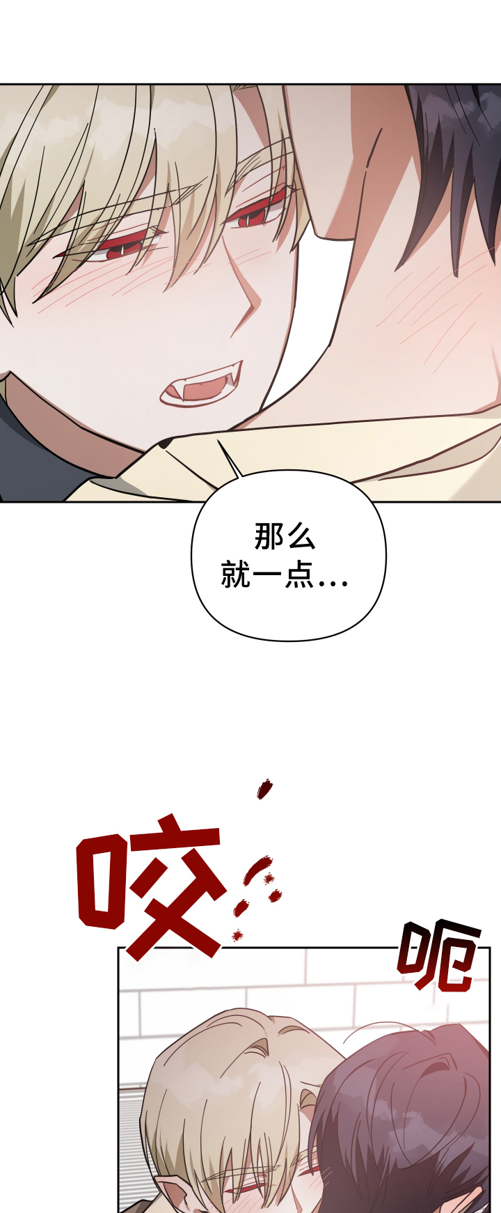 狼人与血族漫画,第92章：管理1图