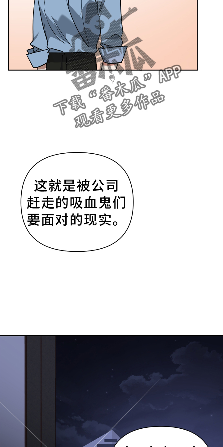 狼人与猿人一番战漫画,第92章：管理2图