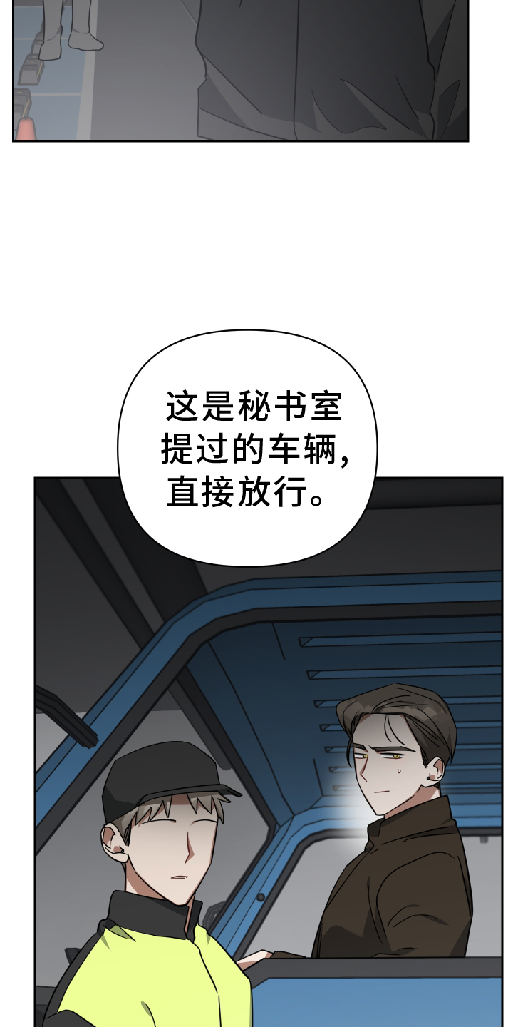 狼人与吸血鬼泰剧名字漫画,第104章：真面目1图