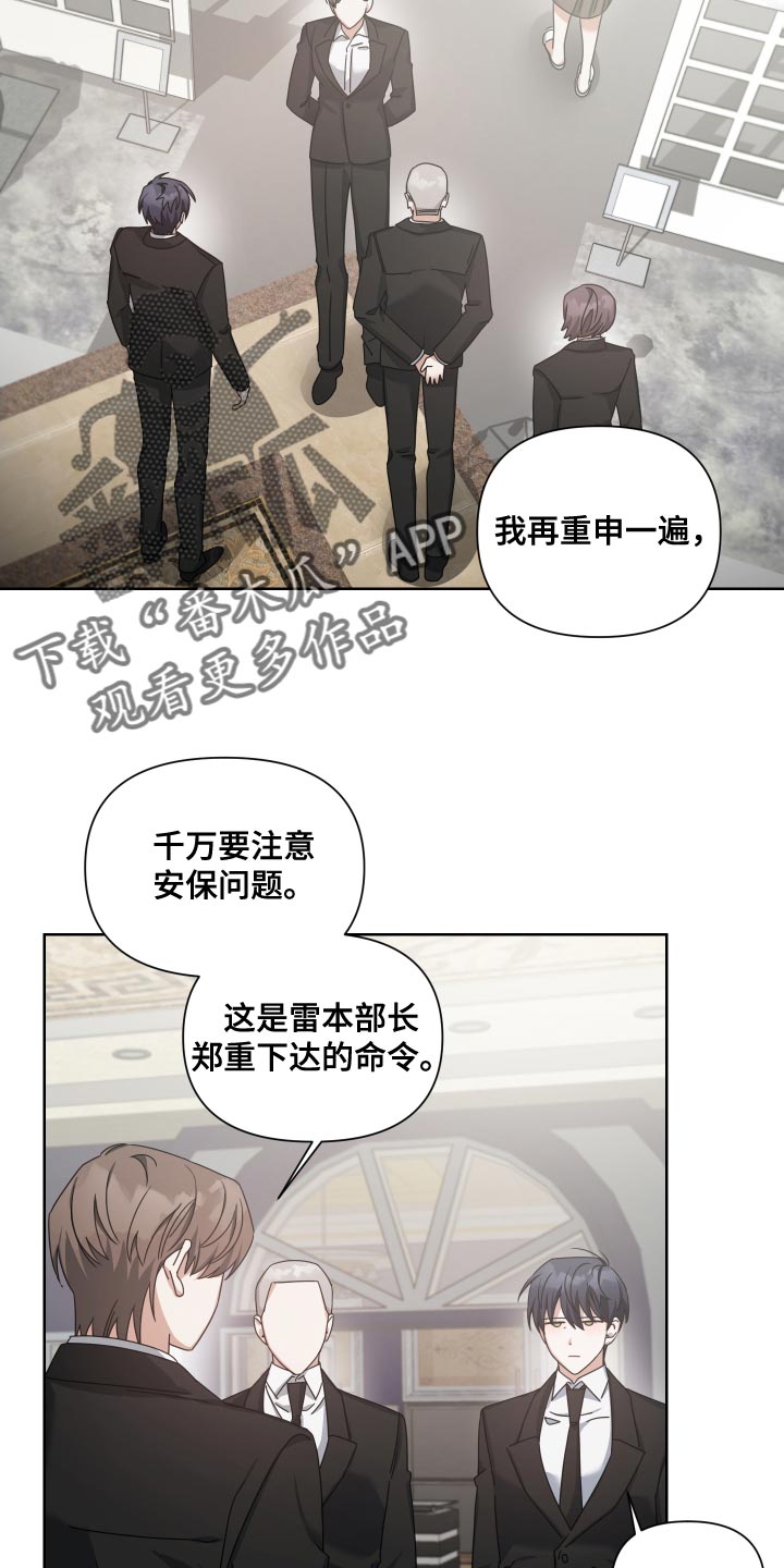 狼人与猿人一番战漫画,第39章：不错的人选1图