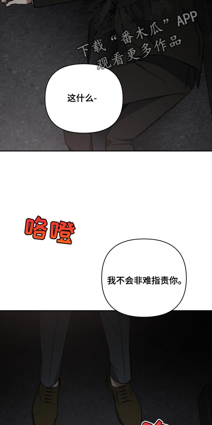 血族男友和人类女友漫画,第82章：我亲自动手2图