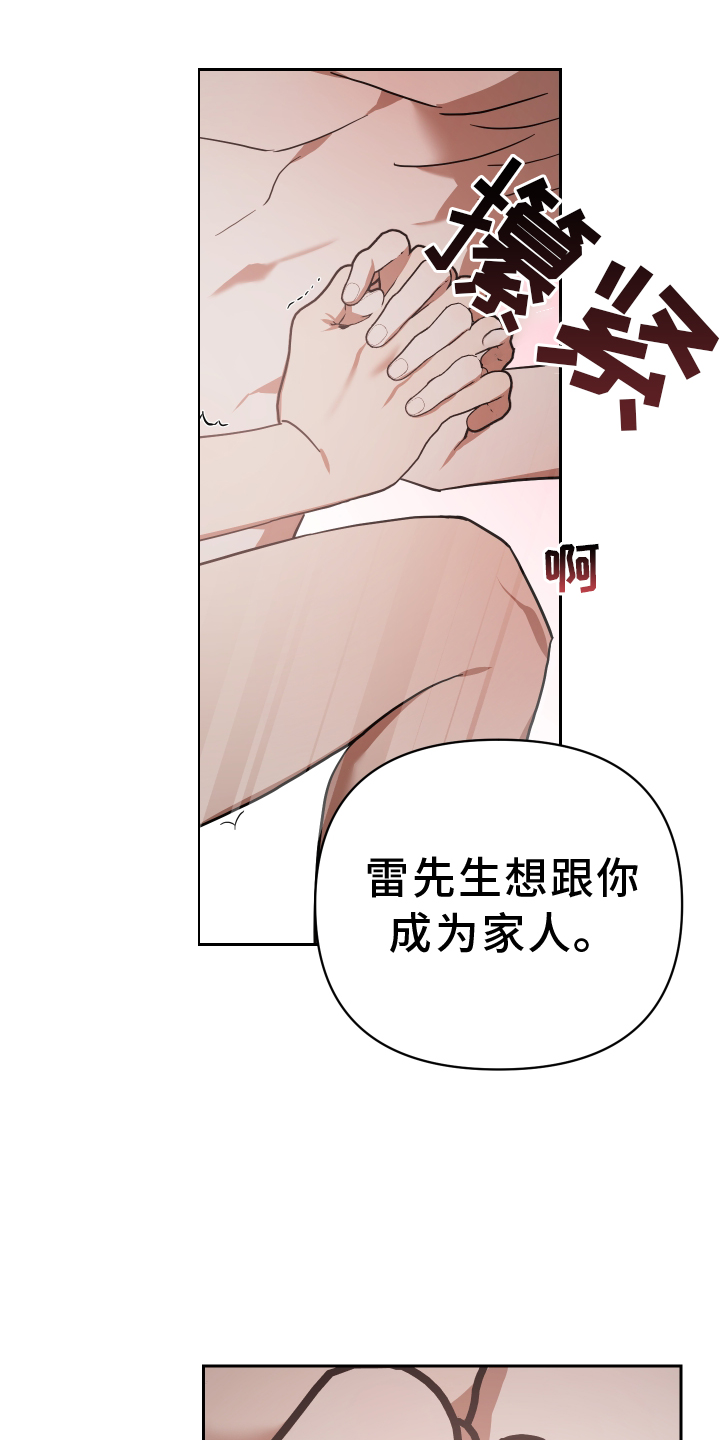 狼人与猿人一番战漫画,第94章：登门1图