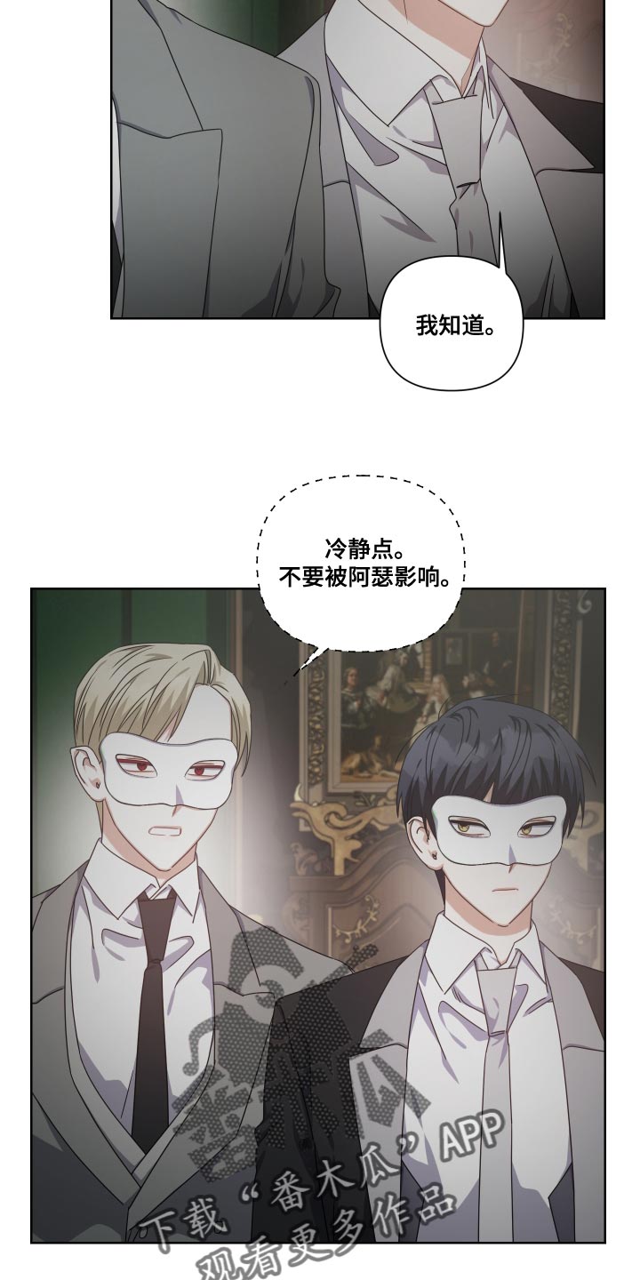 狼人与吸血鬼泰剧名字漫画,第31章：社会的惯例1图