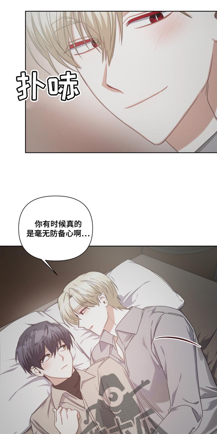 狼人与吸血鬼恐怖游戏漫画,第24章：我的人生不能没有你1图