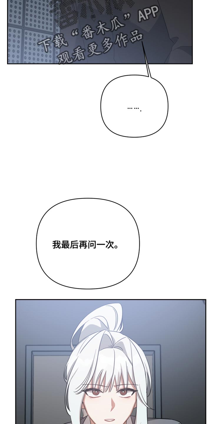 狼人与吸血鬼泰剧名字漫画,第84章：巧合1图