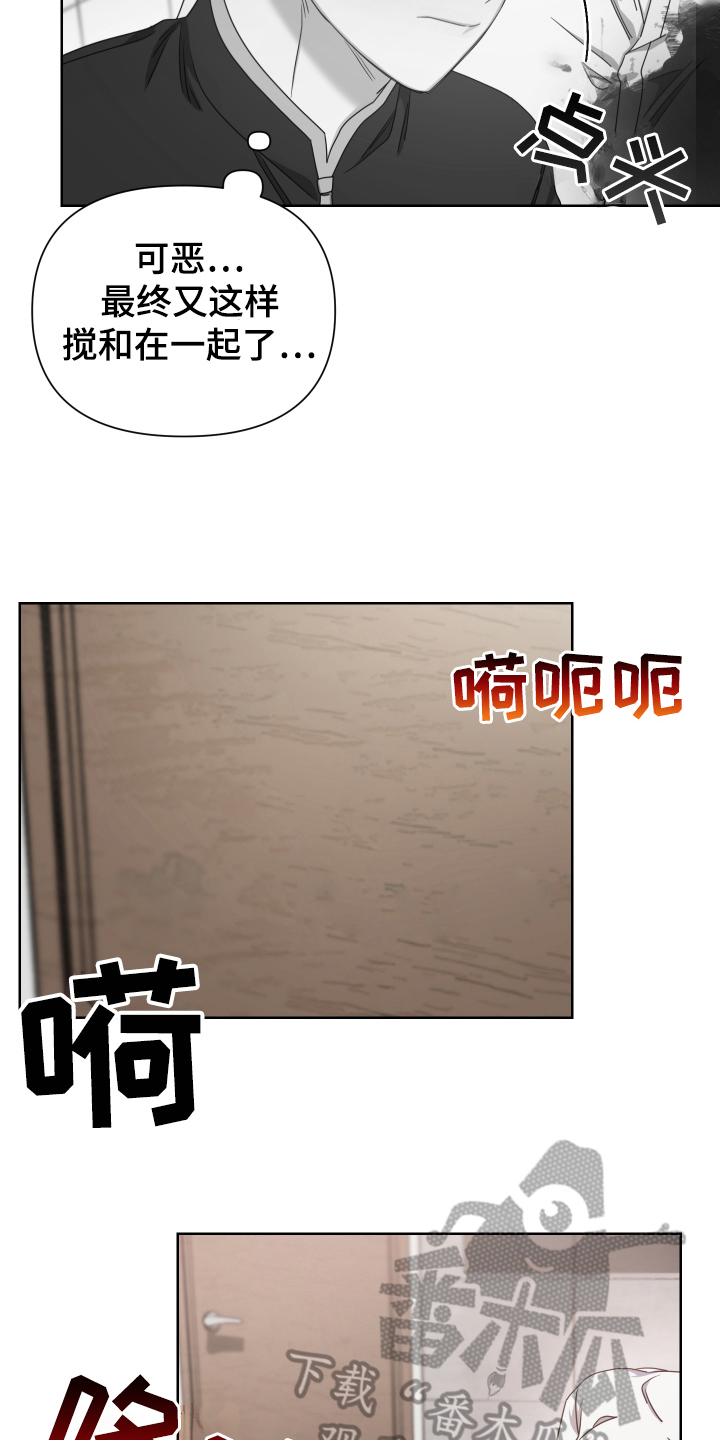 狼人与狼的故事视频漫画,第12章：搅和1图