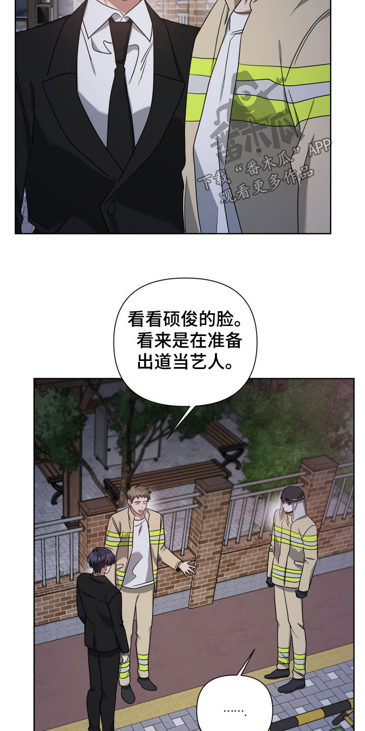 狼人与吸血鬼漫画漫画,第51章：谁都抢不走2图