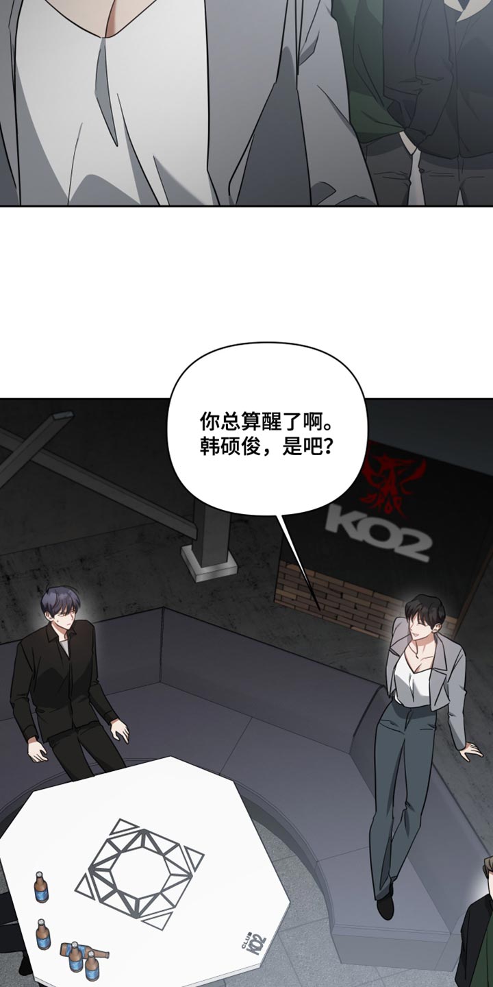 狼人与吸血鬼之间的恩怨漫画,第75章：为了你2图