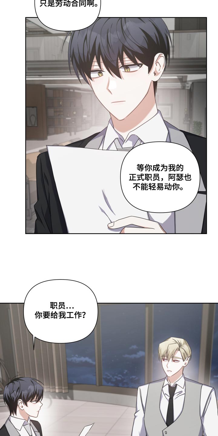 狼人与猿人一番战漫画,第33章：小城市2图