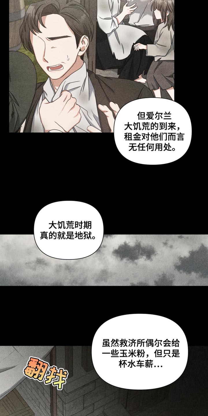 狼人与吸血鬼生存漫画,第37章：过去2图